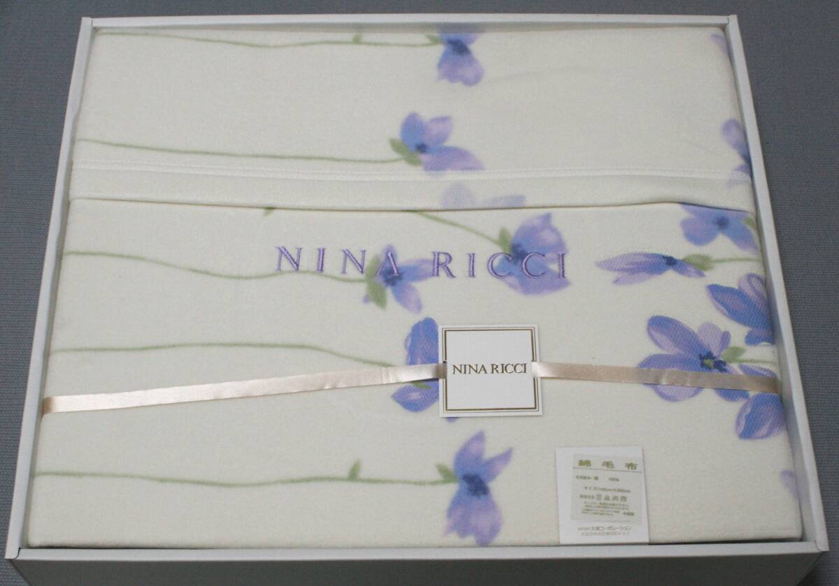 ★NINA RICCI　ニナリッチ　綿毛布　140×200cm　綿100％　毛布　保管品★
