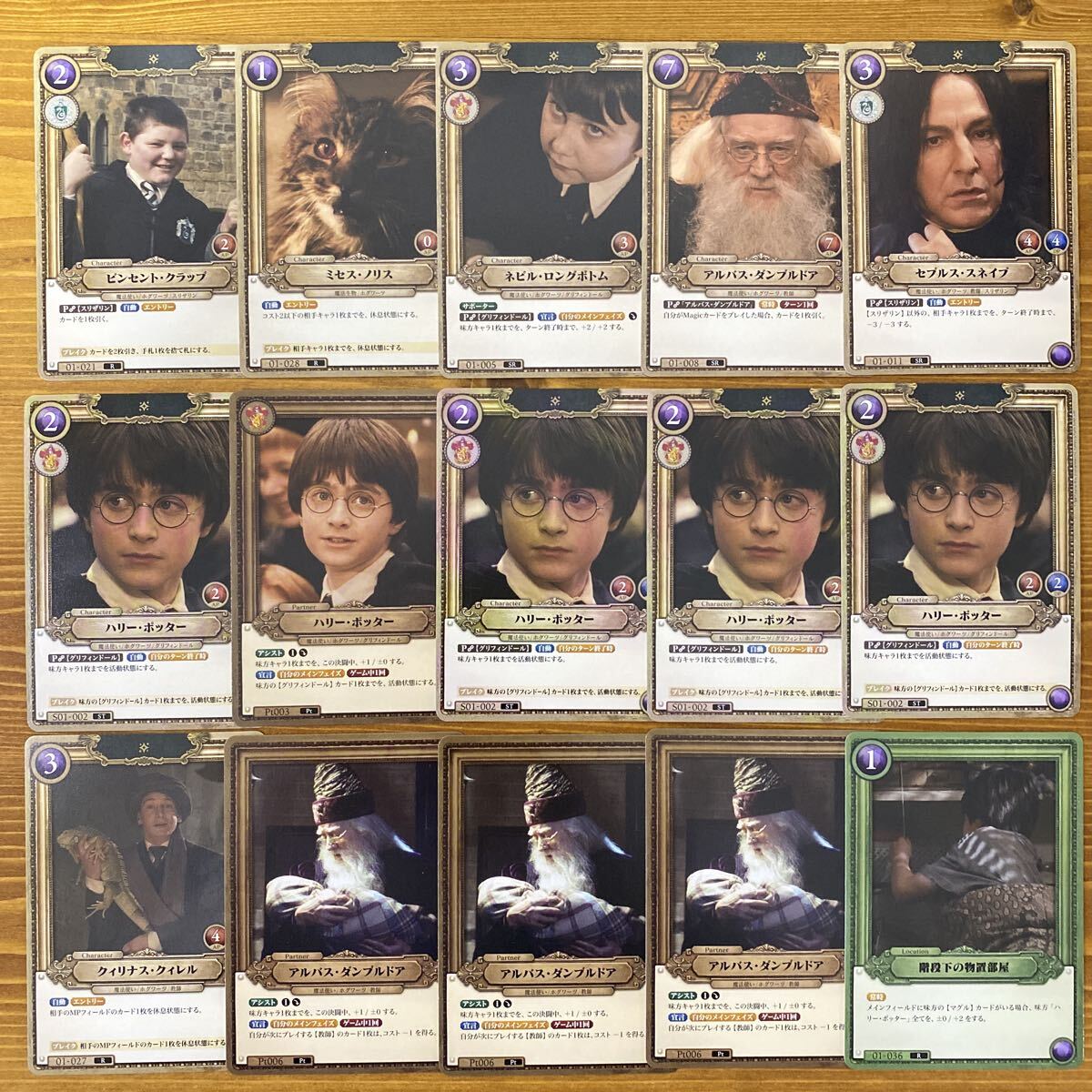 【m124】 ハリー・ポッター カードゲーム SR Ptなど　まとめ売り　62枚