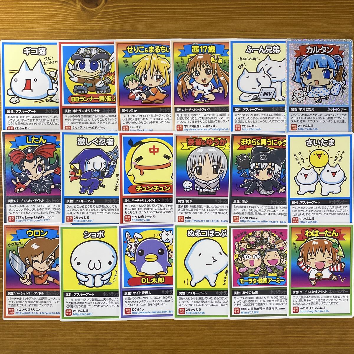 【m126】ねとらん者　ネットランナー　カード　希少　絶版　まとめ売り　18枚