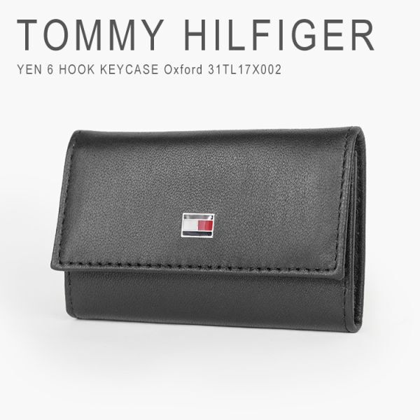 新品 トミーヒルフィガー キーケース 本革 ブラック TOMMY HILFIGER YEN 6 HOOK KEYCASE BLACK Oxford 31TL17X002 未使用 1円出品