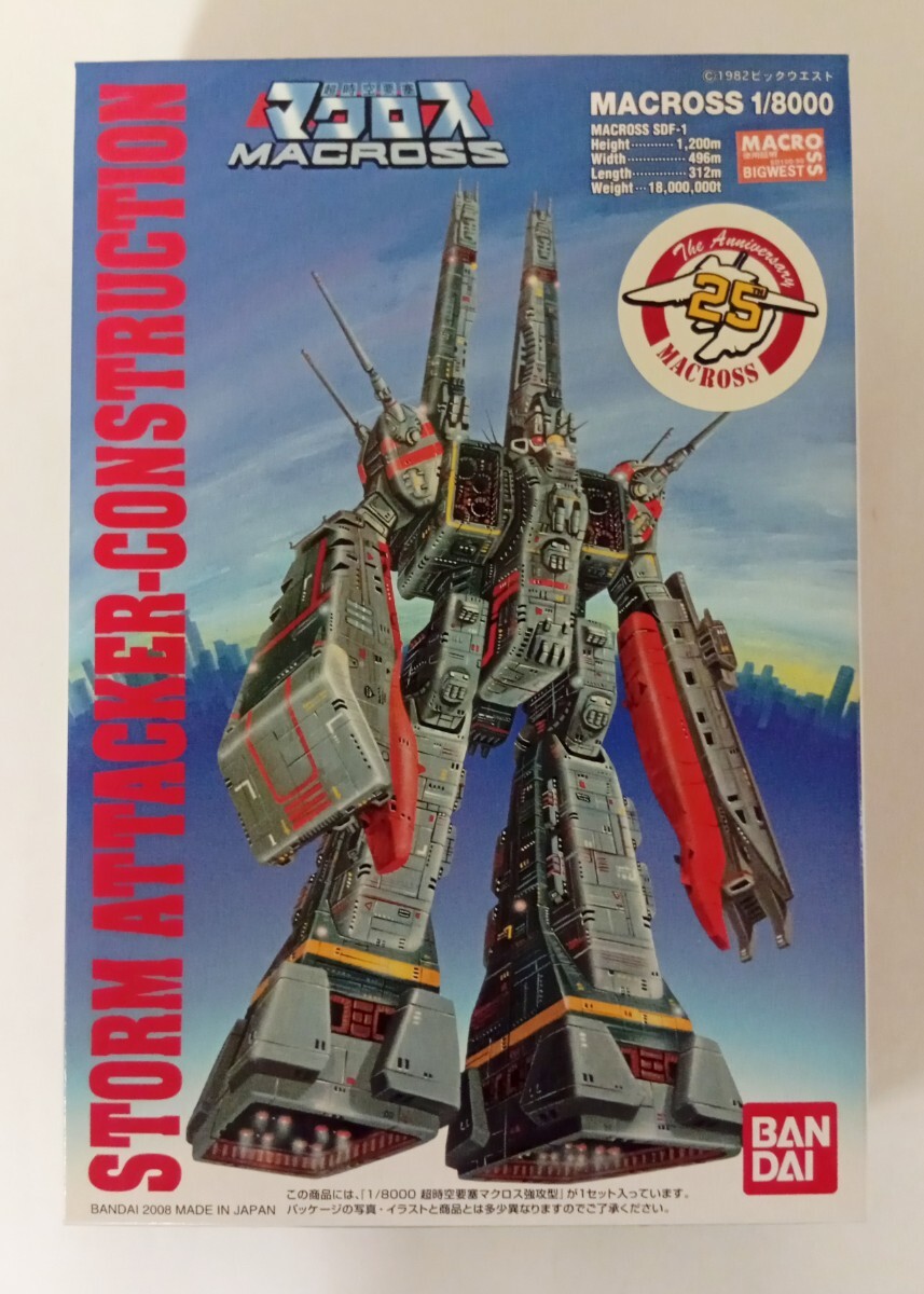 ★　バンダイ　マクロス強攻型　1/8000　超時空要塞マクロス　★