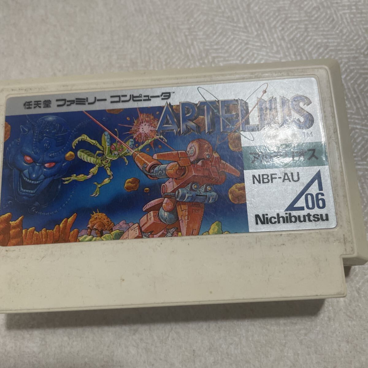 【FC】アルテリオス ARTELIUS ファミコン ソフトのみ 動作確認済み 日本物産 Nichibutsu アルテリオス