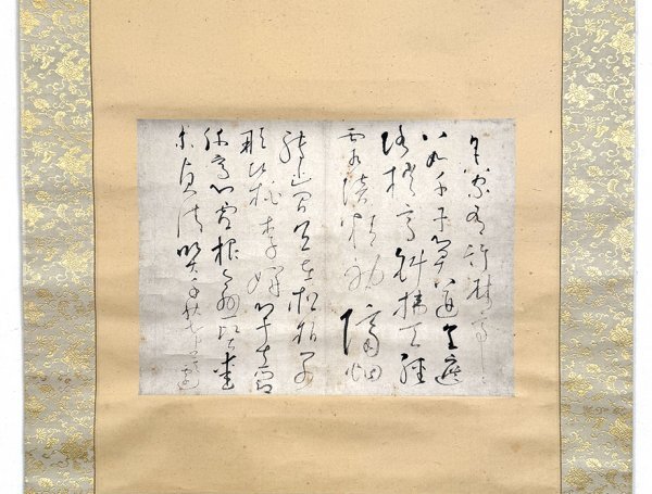 【真作】掛軸「良寛 詩 横物」江戸後期 禅僧 詩人 書家 備中玉島円通寺 書