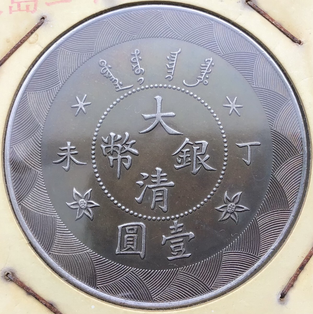 {$data['title']拍卖