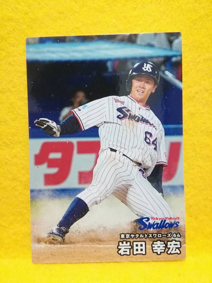 岩田幸宏　外野手（０６０）／東京ヤクルトスワローズ■２０２６カルビープロ野球チップス第１弾■レギュラーカード