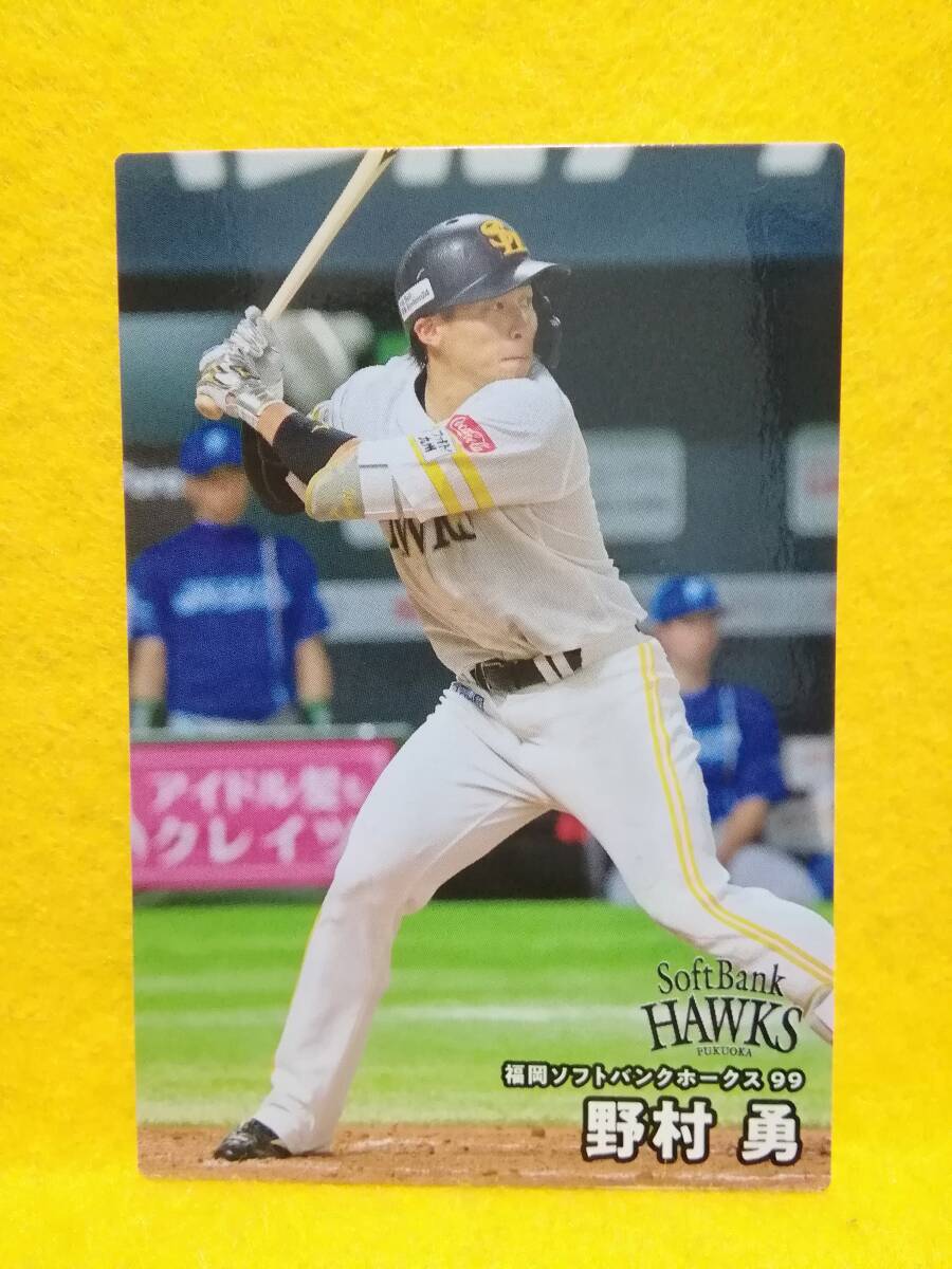 野村　勇　内野手（００５）／福岡ソフトバンクホークス■２０２６カルビープロ野球チップス第１弾■レギュラーカード