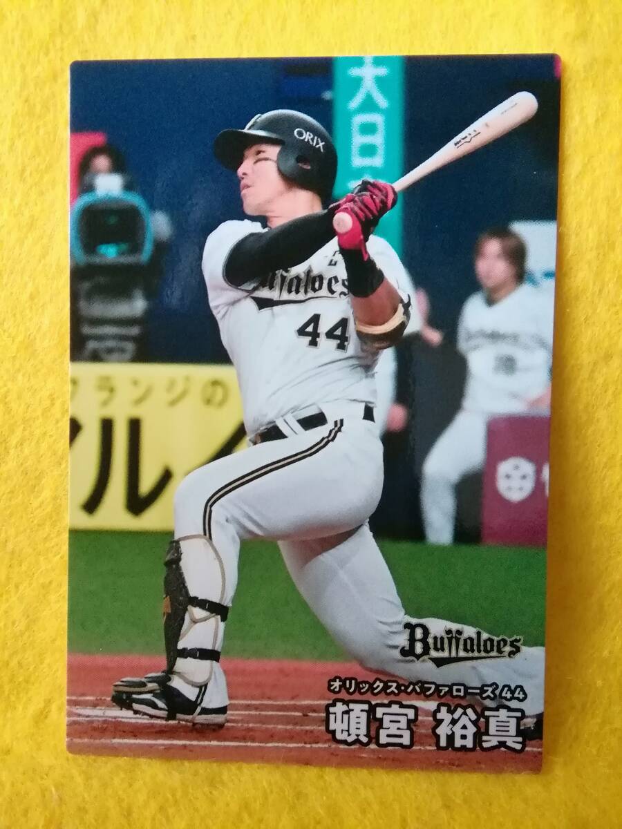 頓宮裕真　捕手（０１５）／オリックス・バファローズ■２０２６カルビープロ野球チップス第１弾■レギュラーカード