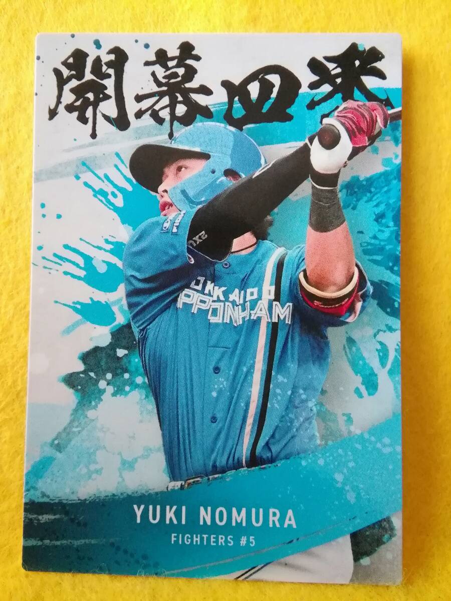 野村祐希　内野手（ＯＣ-０８）／北海道日本ハムファイターズ２０２５カルビープロ野球チップス第２弾開幕四番カード