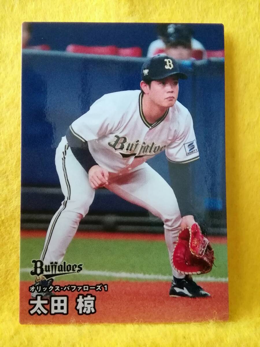 太田　椋　内野手（０１１）／オリックス・バファローズ■２０２６カルビープロ野球チップス第１弾■レギュラーカード