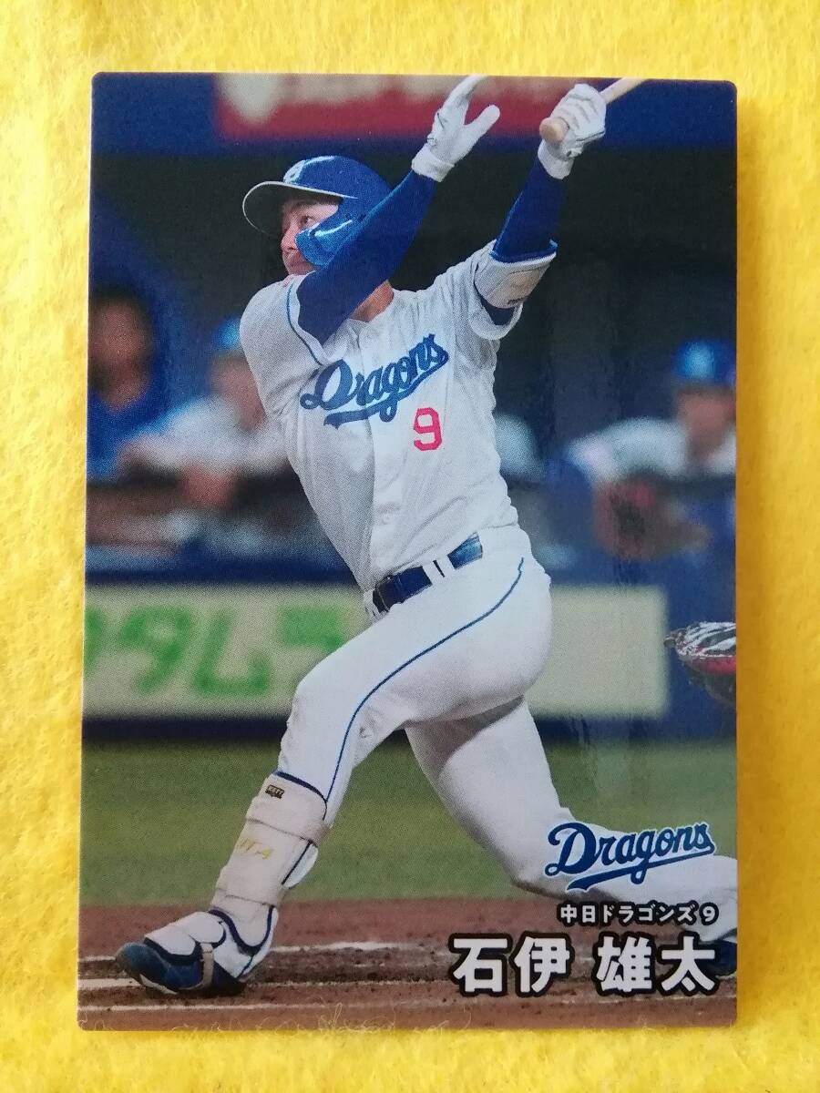 石伊雄太　捕手（０４７）／中日ドラゴンズ■２０２６カルビープロ野球チップス第１弾■レギュラーカード