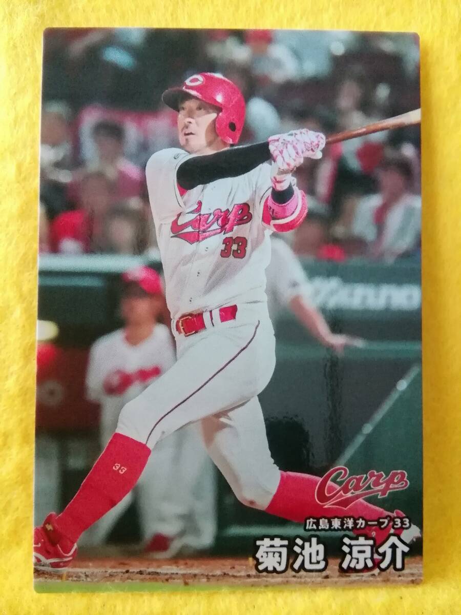 菊池涼介　内野手（０５４）／広島東洋カープ■２０２６カルビープロ野球チップス第１弾■レギュラーカード