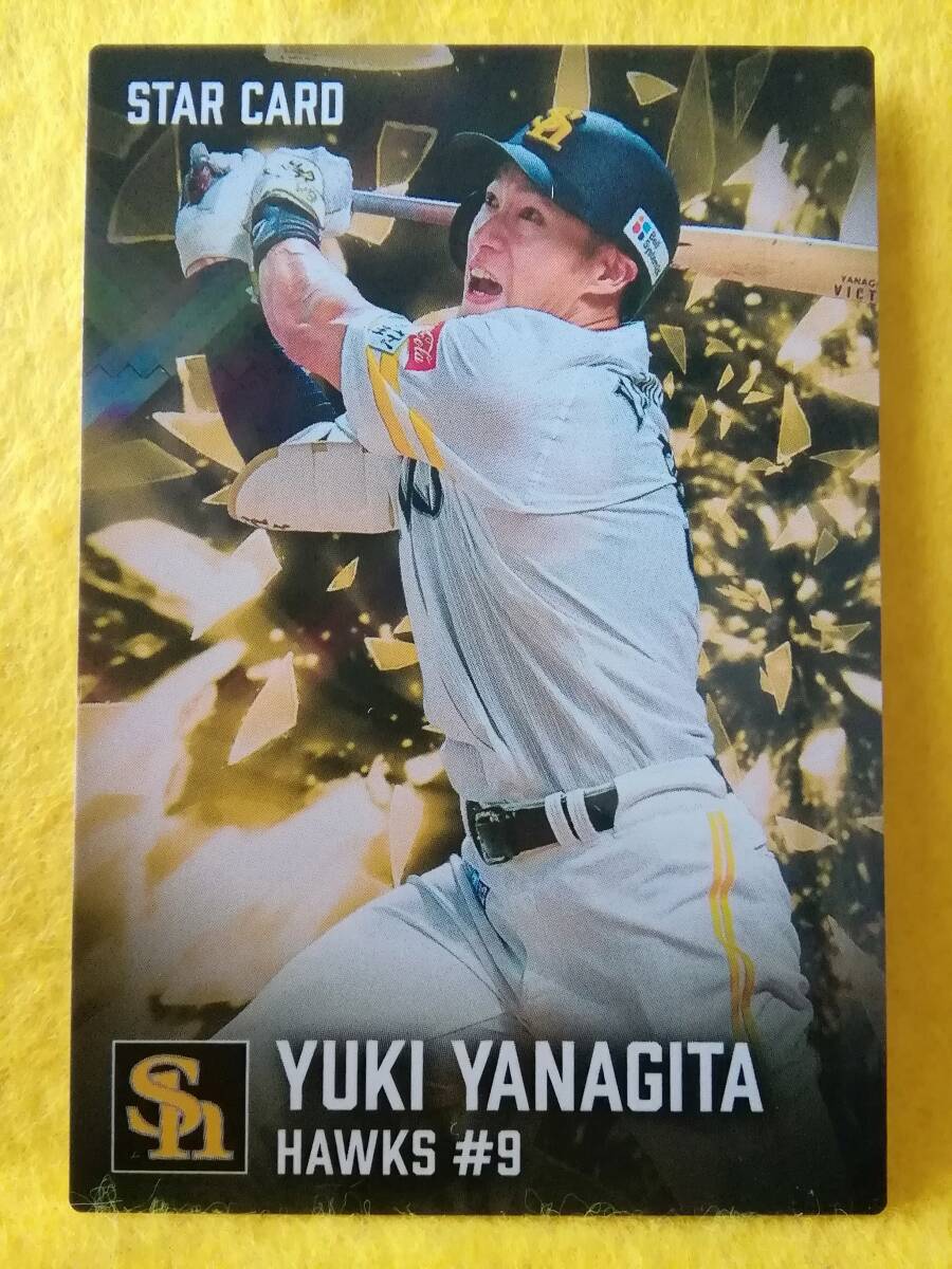 柳田悠岐　外野手（Ｓ-０１）／福岡ソフトバンクホークス■２０２６カルビープロ野球チップス第１弾■スターカード