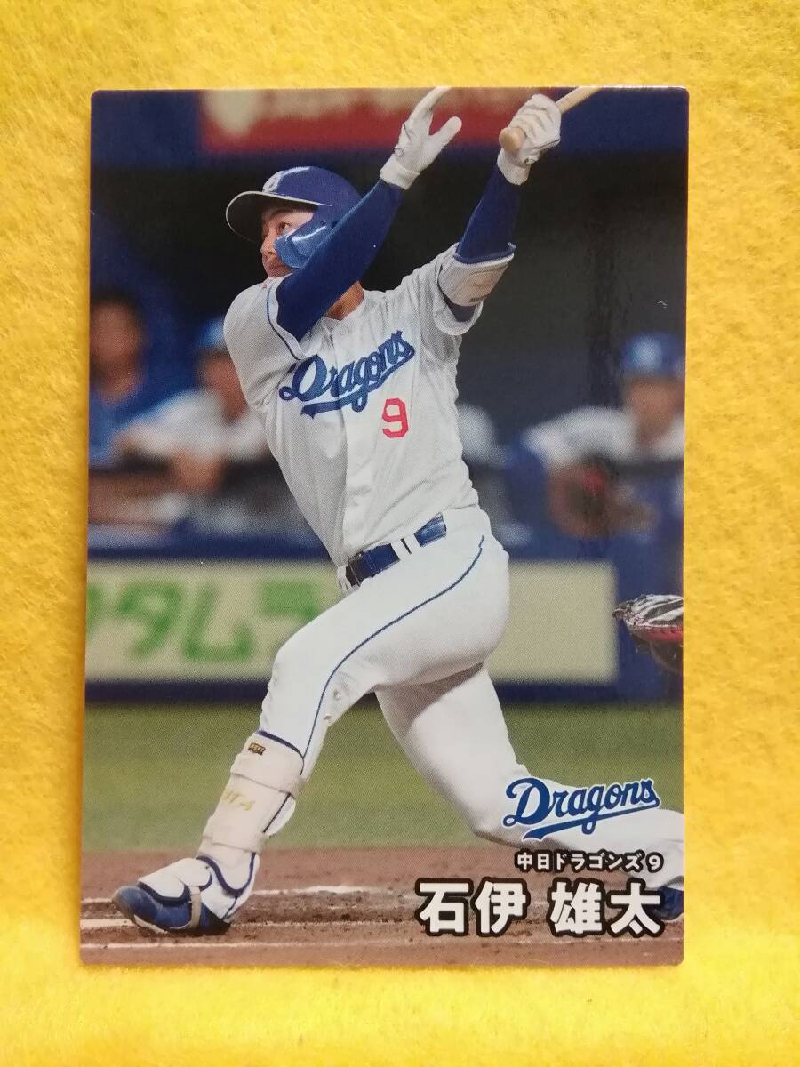 石伊雄太　捕手（０４７）／中日ドラゴンズ■２０２６カルビープロ野球チップス第１弾■レギュラーカード