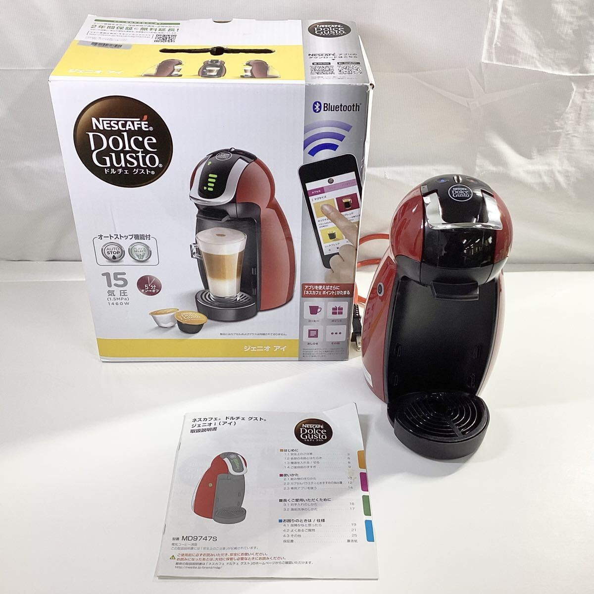 【通電確認済み】NESCAFE ネスカフェ ドルチェ グスト ジェニオ アイ MD9747S-CR コーヒーメーカー エスプレッソ式 チェリーレッド 赤系