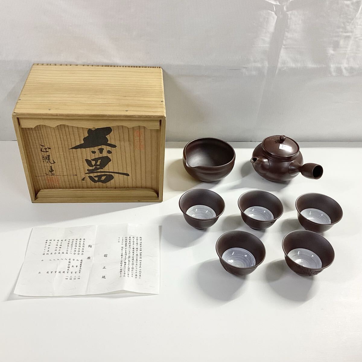 萬古焼 正規窯 舘正規 作 在銘 茶器 茶道具 煎茶道具 急須 湯冷まし 湯呑 5客 共箱 木箱入 ブラウン系 茶 和食器 セット 保管品