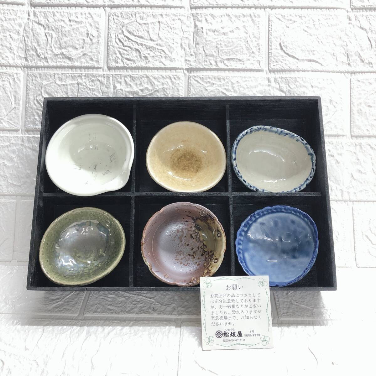 ★【在庫処分価格】六釉珍味小付揃 釉薬 陶器 小鉢 和食器 珍味 薬味 経年保管品 現状品☆T5-1090J