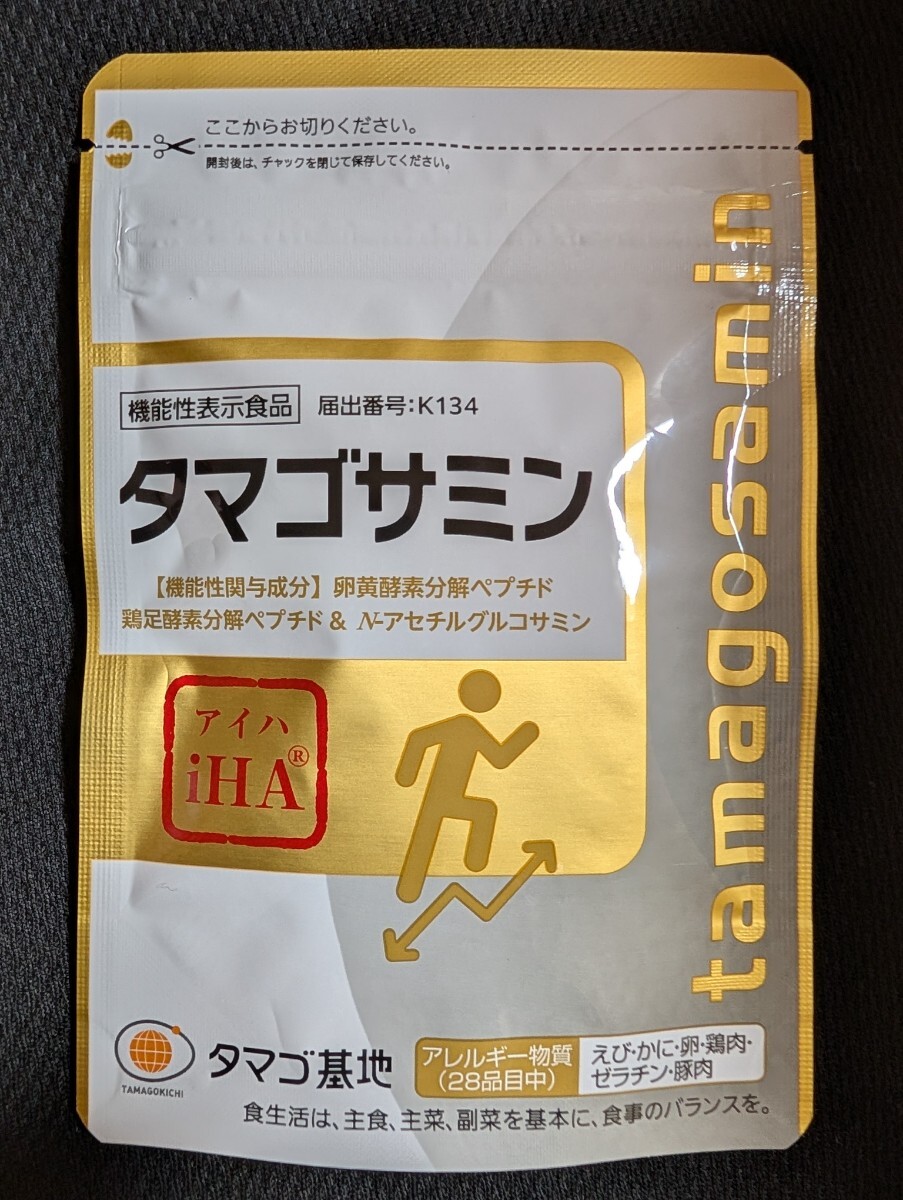 タマゴサミン　90粒　新品未開封　即決価格　送料無料