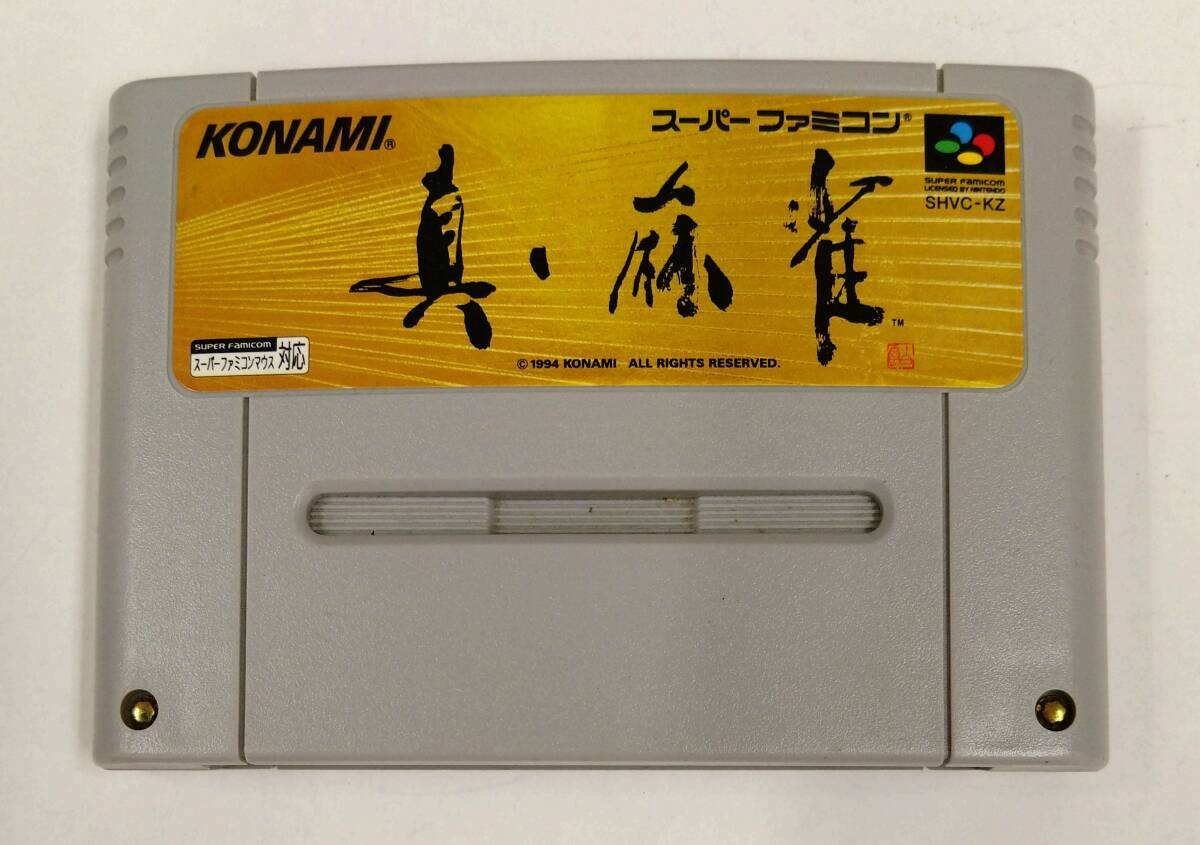 ◇ KONAMI コナミ スーパーファミコン ゲームソフト 真・麻雀 SFC ◇
