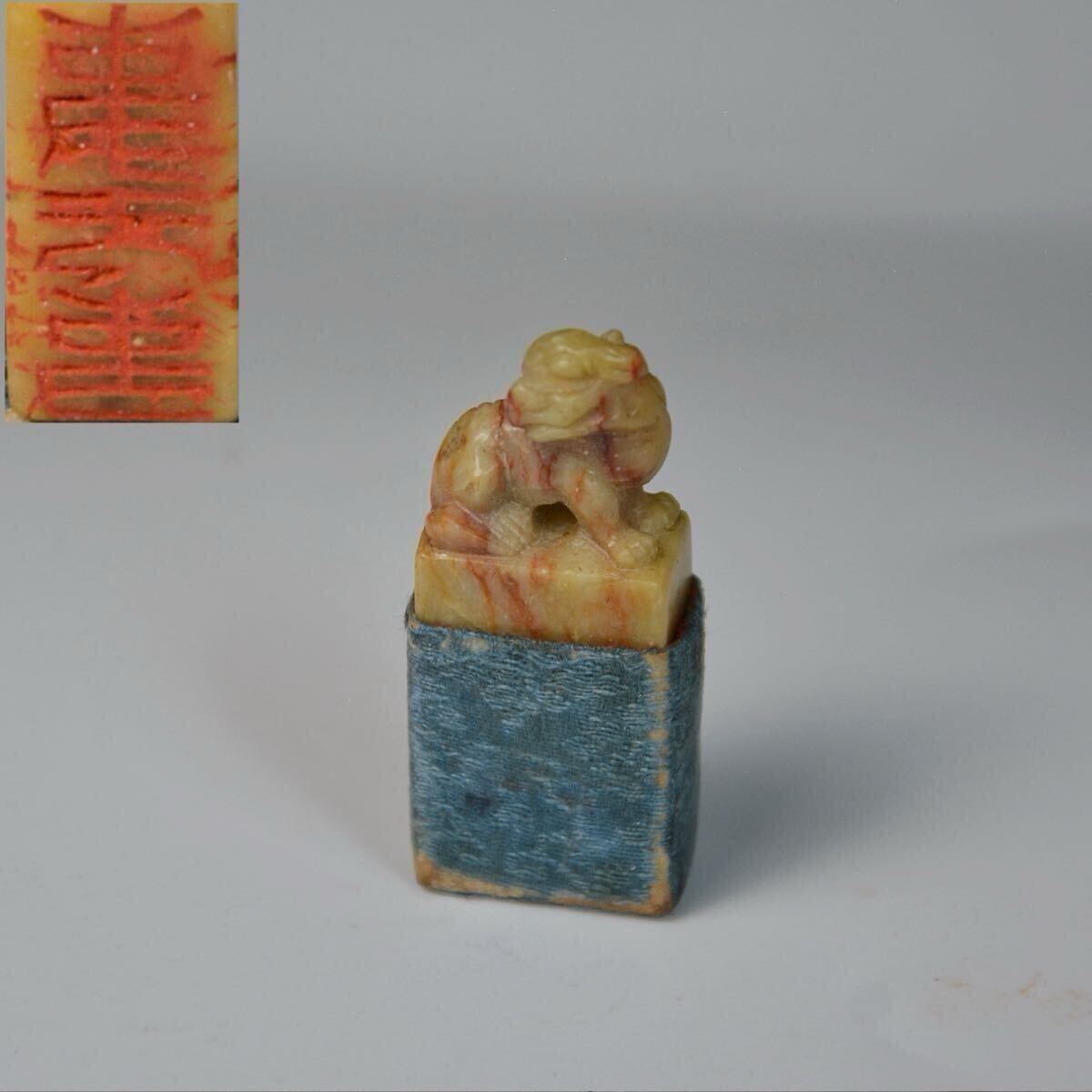 小舫 篆刻 高芙蓉作 事無事 時代物 検:寿山 壽山 印材 印鑑 印章 書道 文房四宝 彫刻 古美術 田黄 鶏血c0164