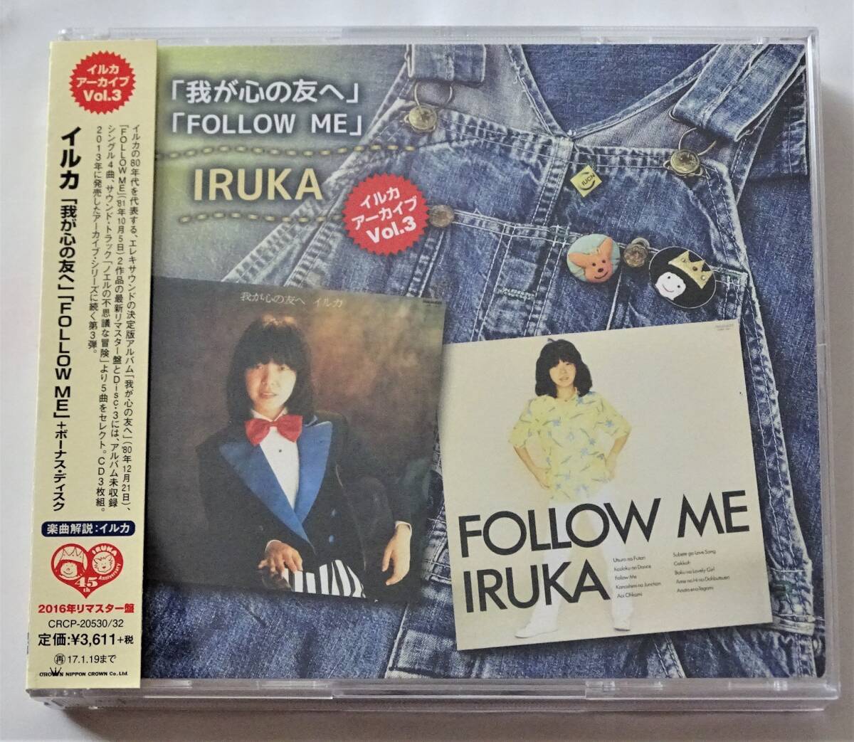 ■イルカ■3CD『我が心の友へ』『FOLLOW ME』+ボーナス・ディスク ★帯有・美品★
