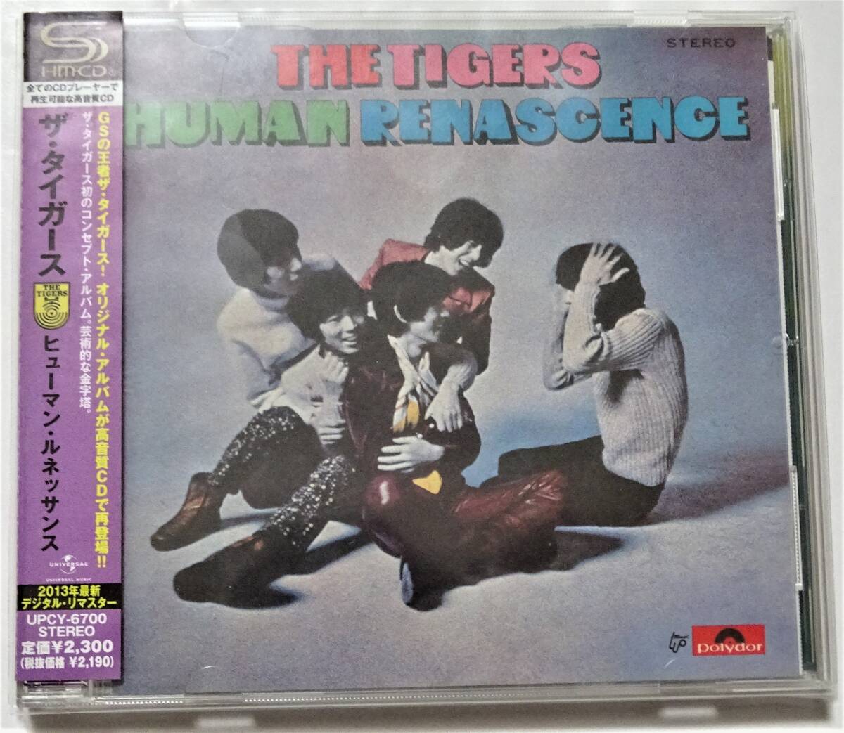 ■ザ・タイガース■CD『ヒューマン・ルネッサンス』 ★帯有・美品★