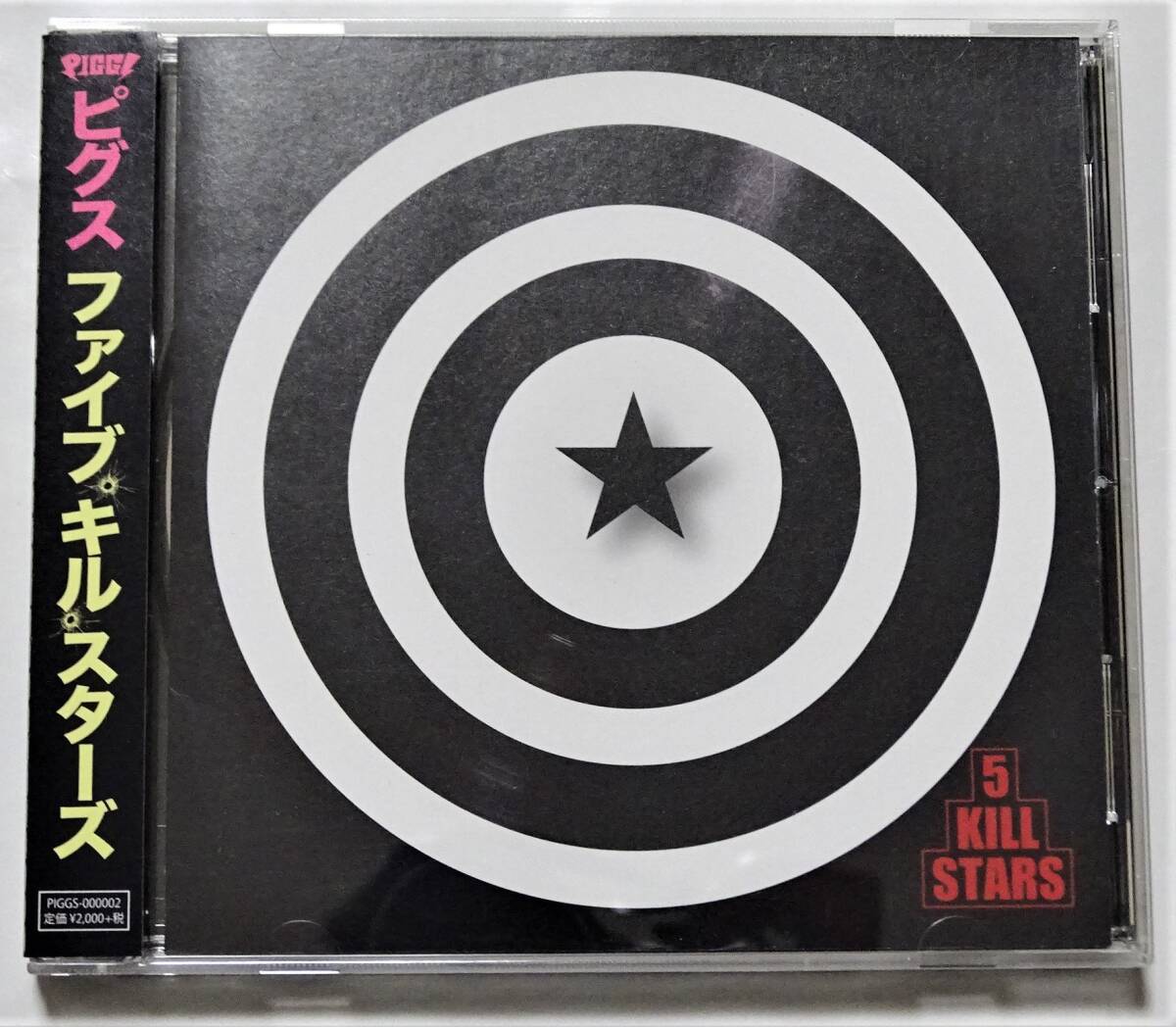 ■PIGGS（ピグス）■CD『5 KILL STARS』 ★帯有・美品★