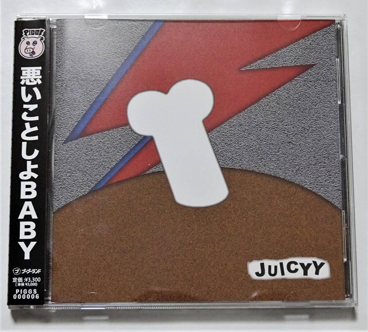 ■PIGGS（ピグス）■CD『JUICYY』 ★帯有・美品★