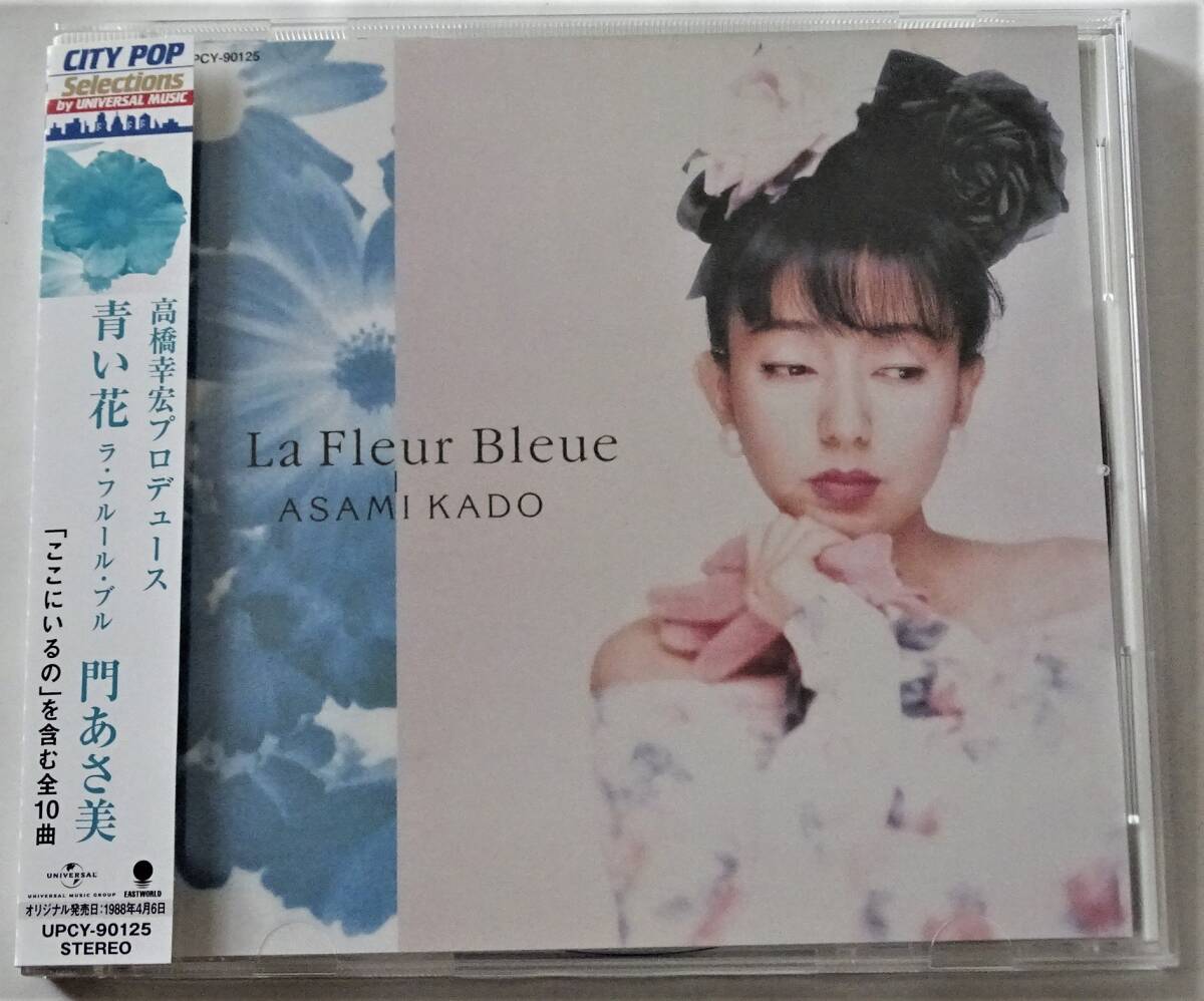 ■門あさ美■CD『青い花』 ★帯有・美品★