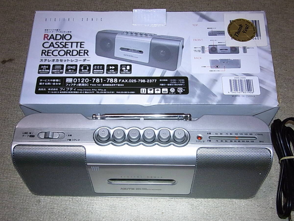 DMS-2000　カセットレコーダー