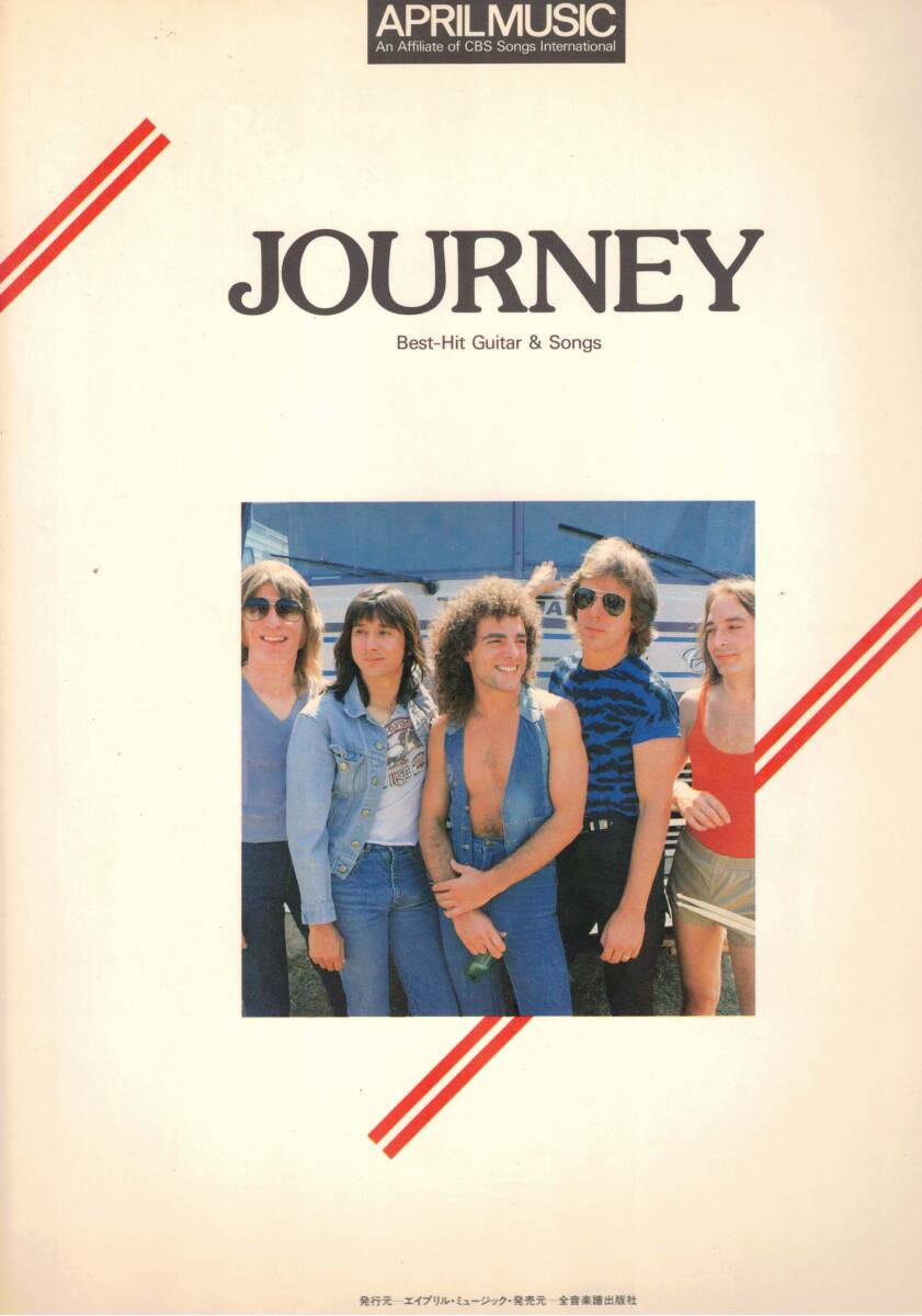 ギター弾き語り　ジャーニー・ベスト・ヒット　 JOURNEY　ニール・ショーン　クリックポスト可能