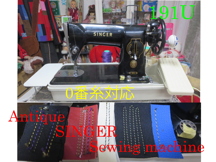 ＊アンティーク＊　整備済み　0番糸対応　191U SINGER手回し/電動ミシン　テーブル付き　 黒　 レザークラフトにも