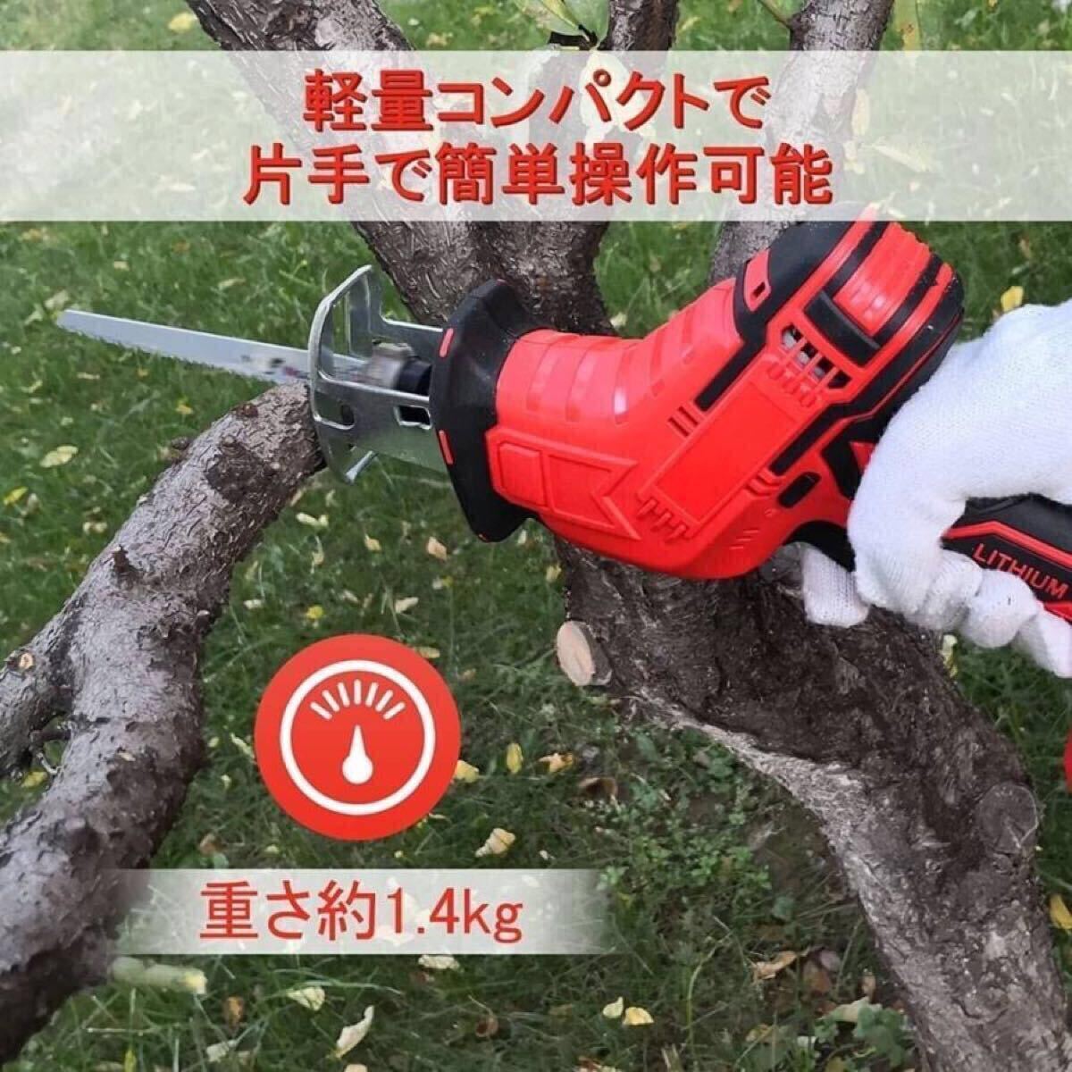 1B08 電動のこぎり 充電式 無段変速 21V 1500mAhバッテリー2個搭載（マキタ バッテリー互換）バッテリー残量表示 ストローク長15mm