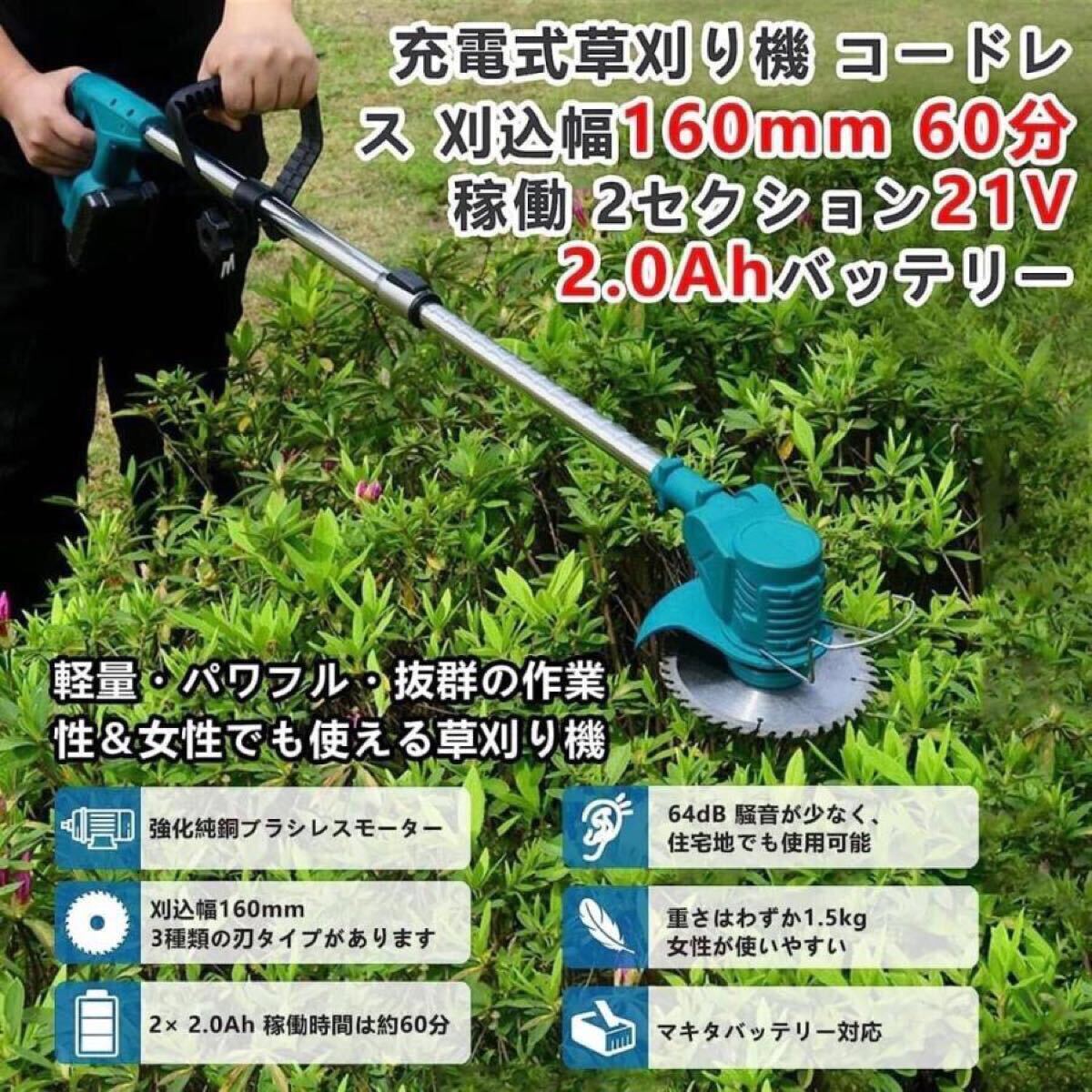 1E14 ICEHAIL 草刈り機 充電式草刈機 電動草刈り機 マキタ18vバッテリー互換 6インチ コードレス 刈払機 バッテリー2個搭載