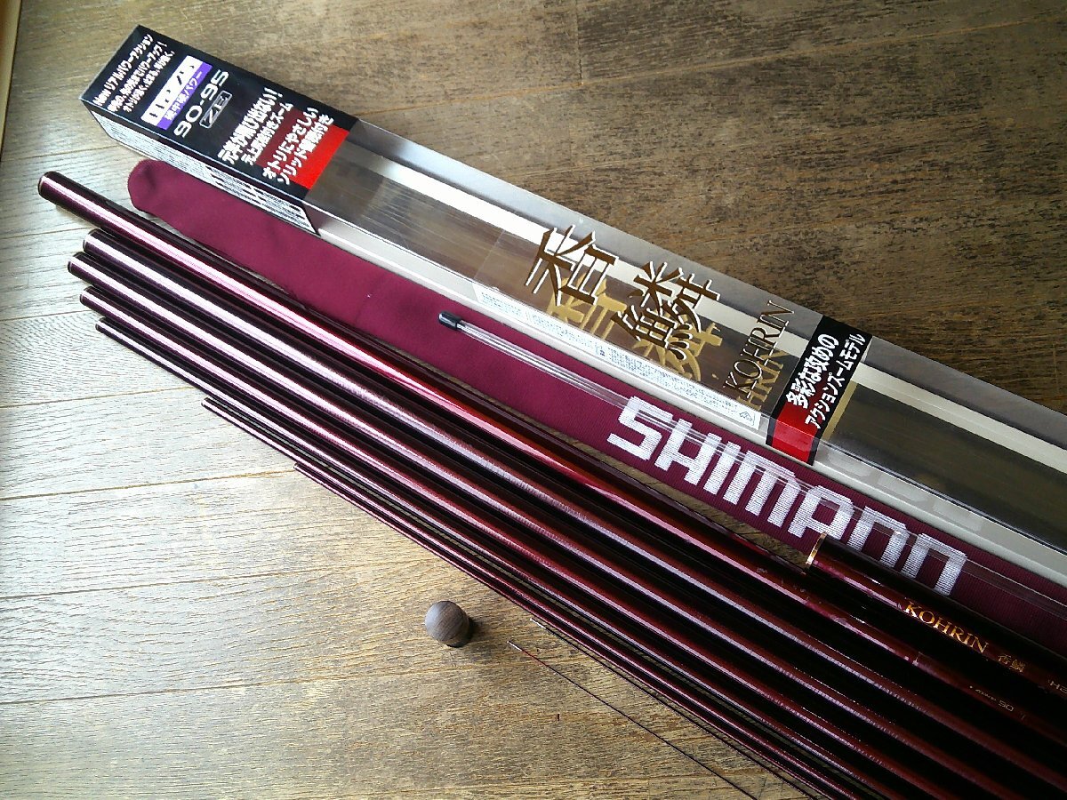 ★シマノ★香鱗　KOHRIN　Ｈ2.75　硬中硬　パワー90-95　ＺＥ★