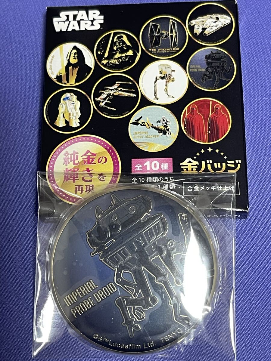 スターウォーズ　 金バッジ　プローブドロイド