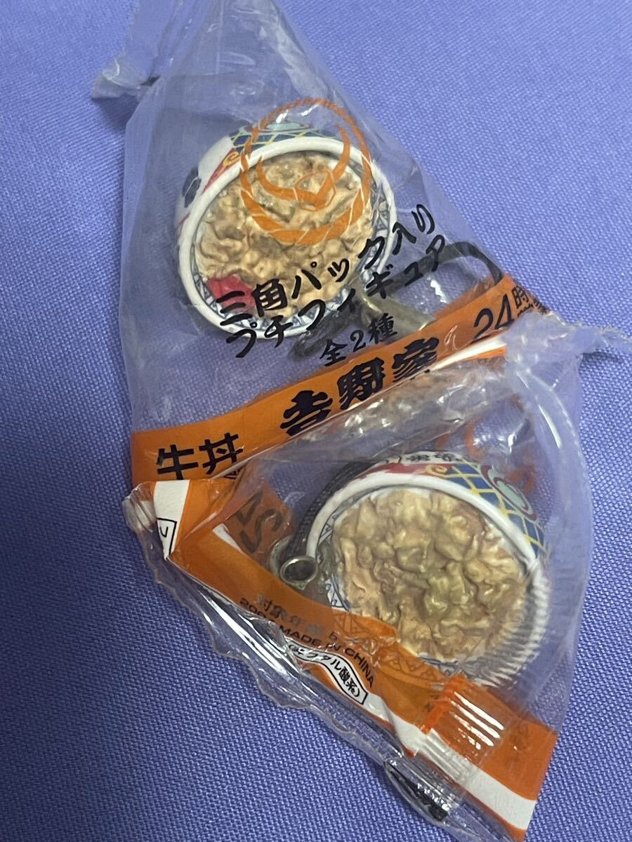 吉野家　ストラップ　2個