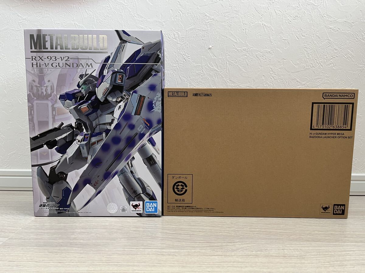 【未開封】 METAL BUILD Hi-νガンダム と Hi-νガンダム専用 ハイパー・メガ・バズーカ・ランチャー オプションセット 