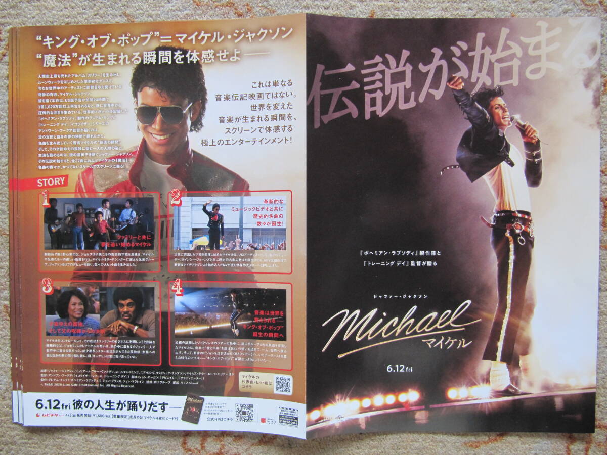 音楽伝記映画　マイケル　チラシ5枚　マイケル・ジャクソン　ジャファー・ジャクソン　Michael フライヤー　フリーペーパー