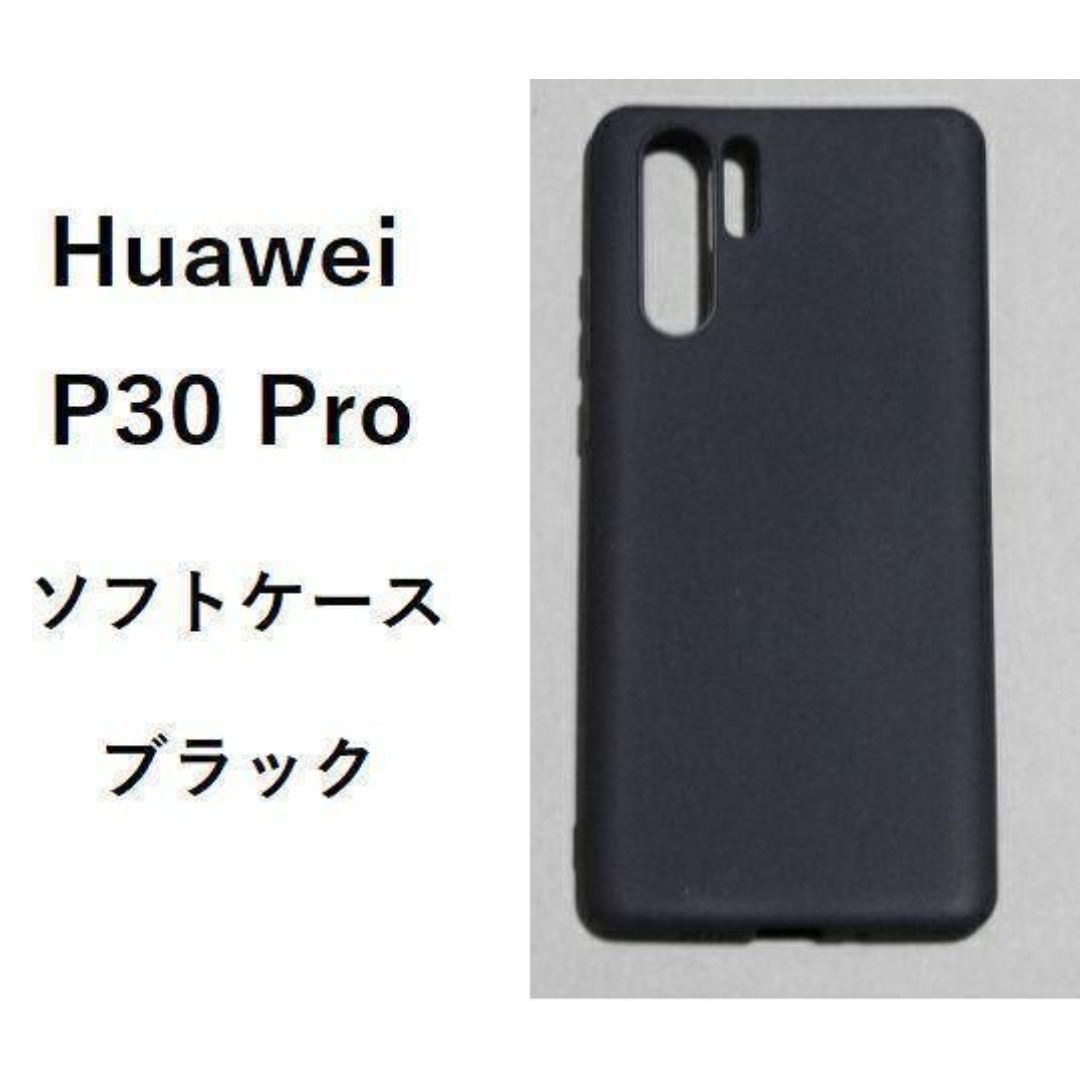 Huawei P30 Pro ケースケース ブラック 管理93-2