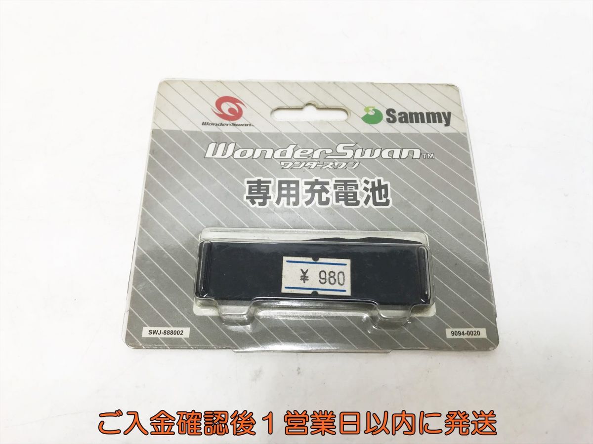 【1円】ワンダースワン専用充電池 Wonder Swan Sammy 未検品ジャンク N03-031yk/F3