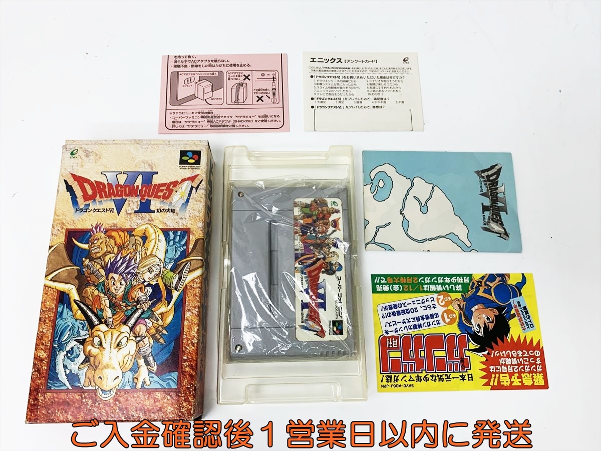 【1円】SFC ドラゴンクエストVI 幻の大地 ゲームソフト 箱付き スーパーファミコン 起動確認済 B05-247rm/F3