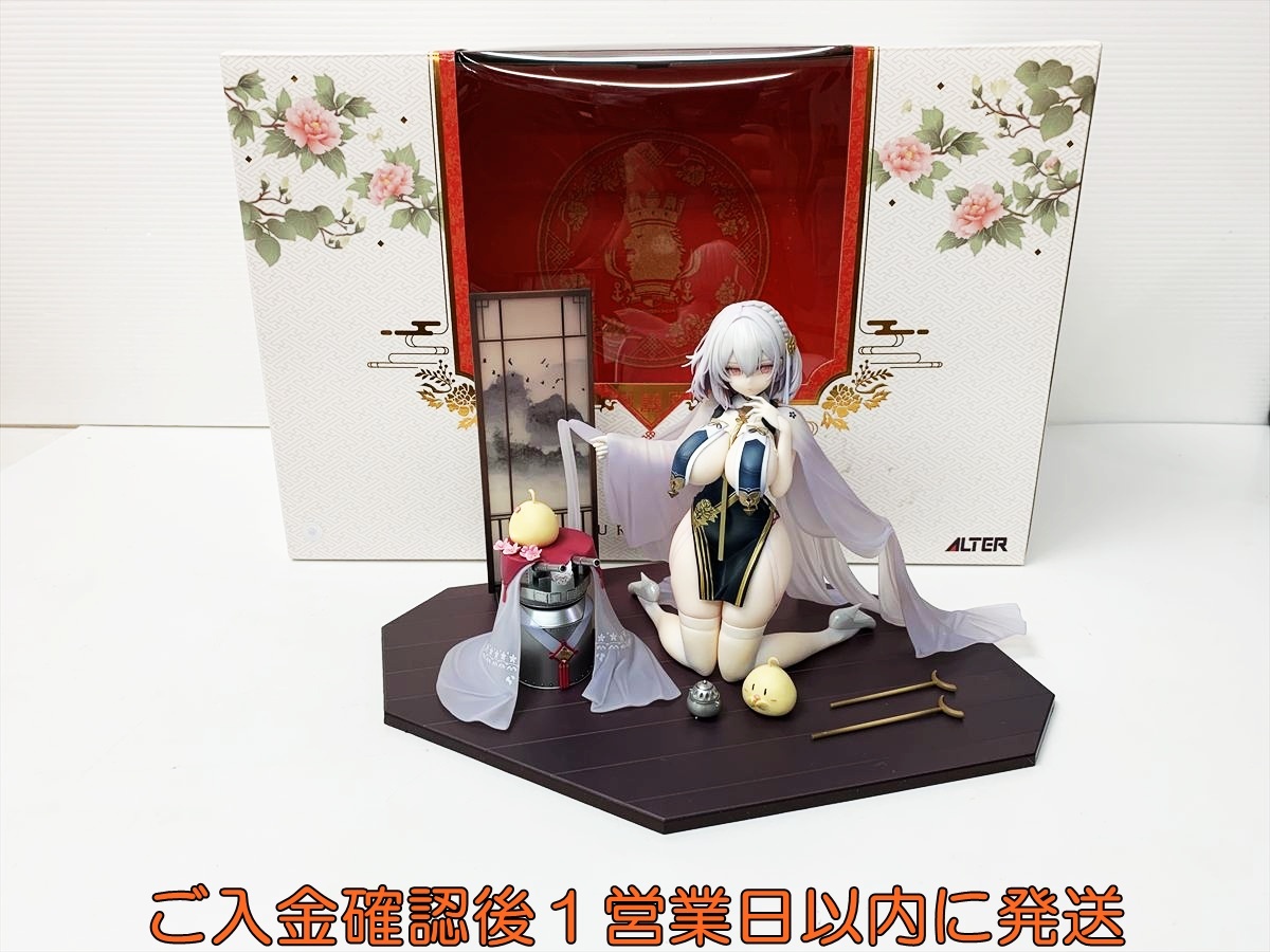 アズールレーン シリアス 青雲映す碧波Ver. 1/7 完成品 フィギュア ALTER アルター アズレン 箱かるい傷みあり D07-308rm/G4