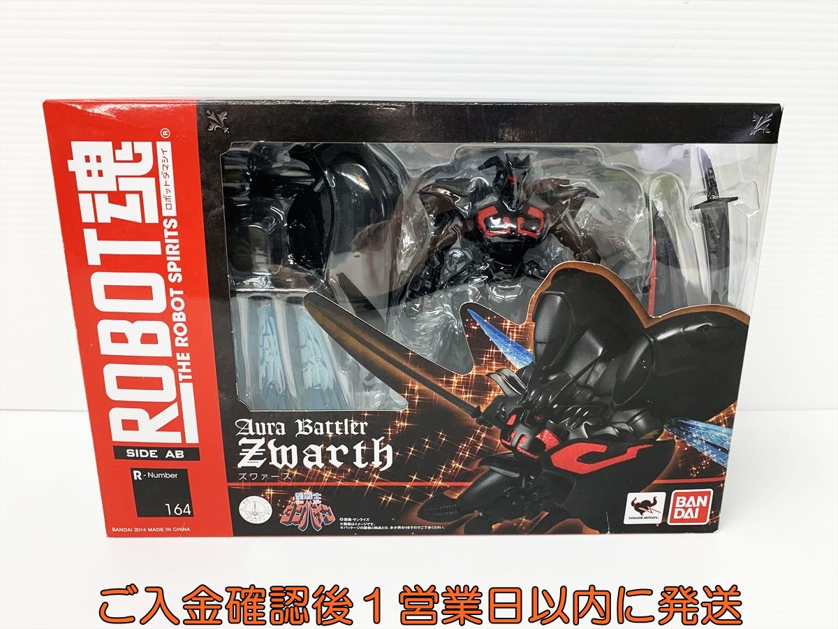ROBOT魂 -ロボット魂-〈SIDE AB〉ズワァース 聖戦士ダンバイン フィギュア バンダイ 箱軽い傷みあり D09-670rm/G4