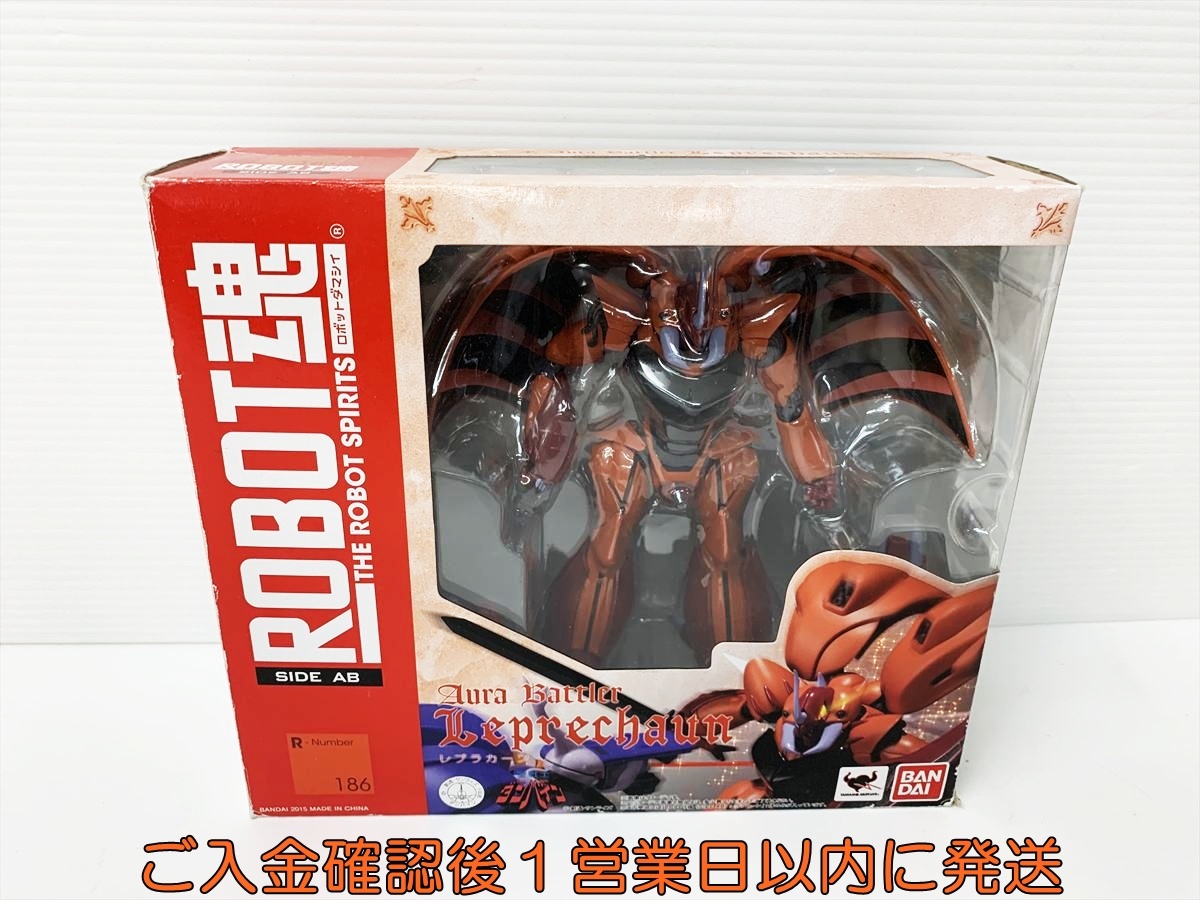 ROBOT魂 -ロボット魂-〈SIDE AB〉 レプラカーン 聖戦士ダンバイン フィギュア バンダイ D09-695rm/G4