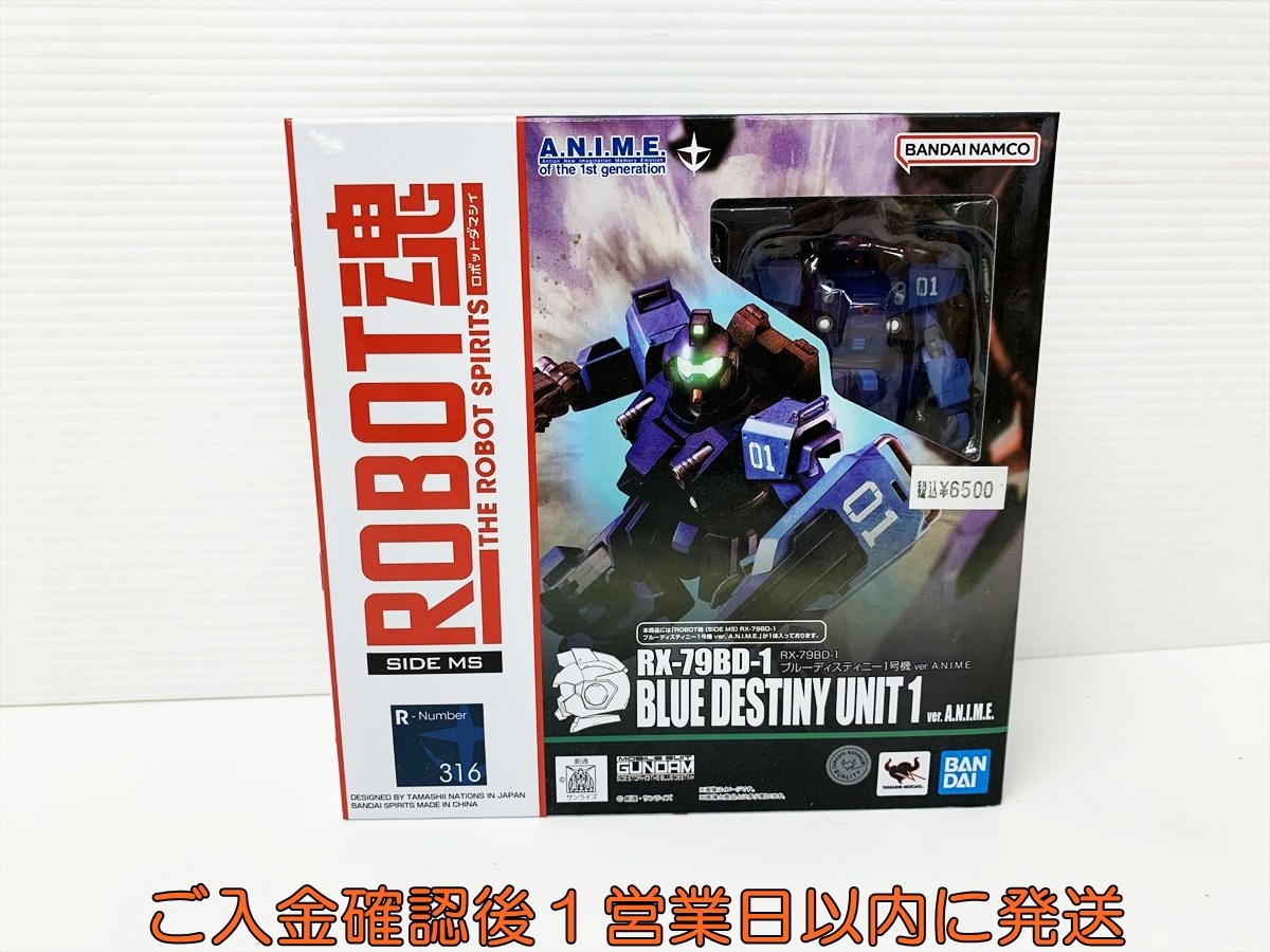 ROBOT魂 〈SIDE MS〉 RX-79BD-1 ブルーディスティニー1号機 ver. A.N.I.M.E. 機動戦士ガンダム外伝 THE BLUE DESTINY D09-698rm/G4