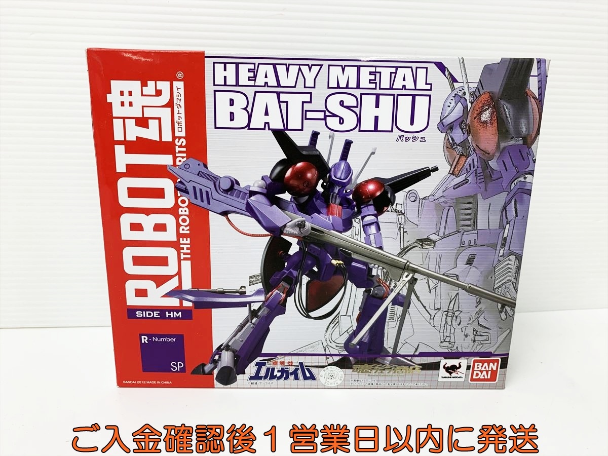 ROBOT魂 -ロボット魂- 〈SIDE HM〉 バッシュ 重戦機エルガイム　 魂ウェブ限定 フィギュア バンダイ D09-701rm/G4