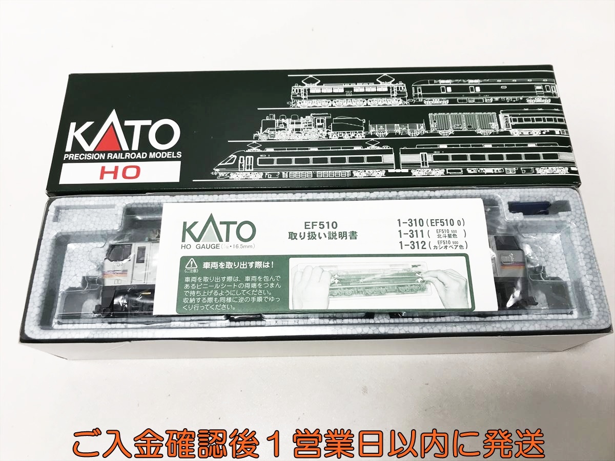 KATO 1-312 EF510 500 カシオペア色 電気機関車 HOゲージ鉄道模型 走行動作確認済み G09-013ek/G4