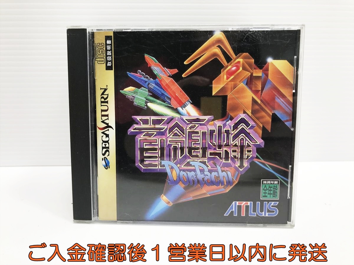 セガサターン 首領蜂 ドンパチ ゲームソフト SEGA SATURN 取説付き 1A0306-269mk/F8