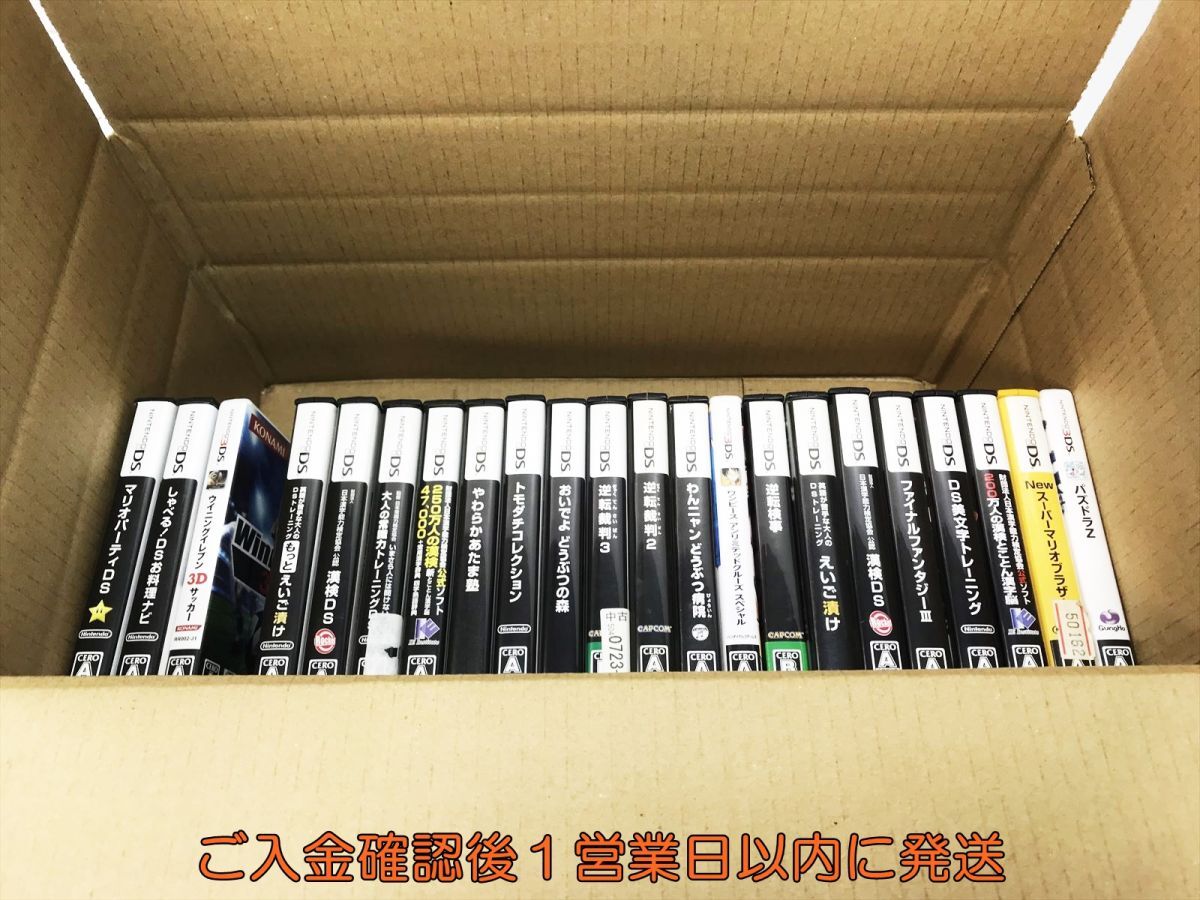 【1円】3DS/DS ソフト まとめ売り セット 未検品 マリオパーティ パズドラ トモダチコレクション 等 F04-210yk/G4