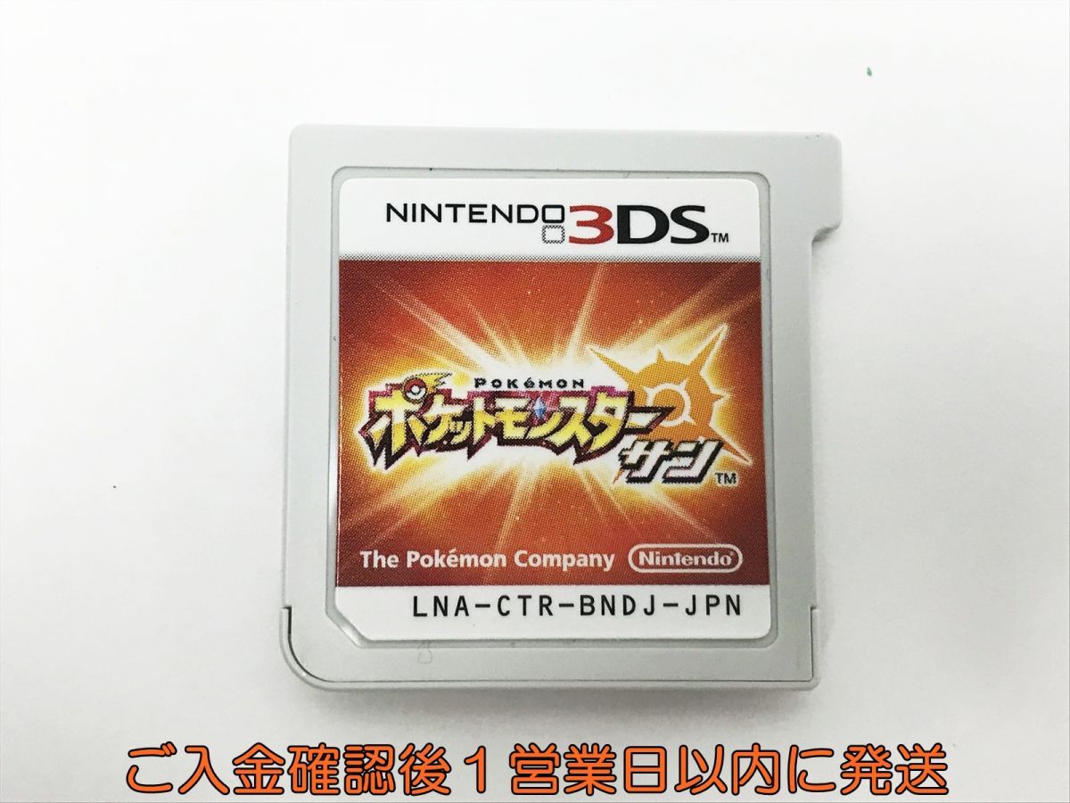 ニンテンドー3DS ポケットモンスター サン ゲームソフト 未検品 ケースなし 1A0413-009kk/F8